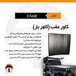  کاور عقب کی‏‌ام‌سی تی8،کلوت،هایلوکس ویگو و روو،فوتون